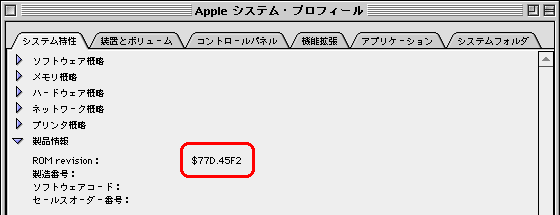 Apple System Profile