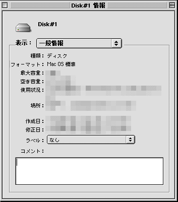 Macintosh カスタマイズ（２）