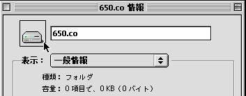 Macintosh カスタマイズ（２）